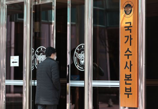 경찰청 국가수사본부(국수본)가 한국토지주택공사(LH) 직원들의 경기 광명·시흥 신도시 사전 투기 의혹 등을 수사할 '부동산 투기 사범 특별수사단'을 구성한 가운데 7일 오전 서울 경찰청 국수본의 모습. [연합]