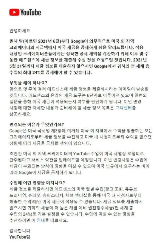 [유튜브 공지 캡처]