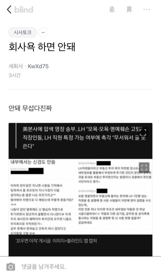 [블라인드 캡쳐]