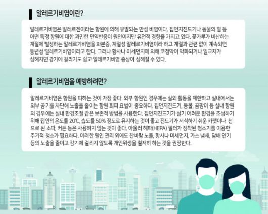 코로나19 3차대유행이 진정될 기미가 보이지 않는 가운데 봄이 시작되면서 중국발 황사까지 기승을 부리고있다. 지난 14일에는 내몽골고원과 고비사막에서 10년 만에 최악의 황사가 발생했고 . 이에 따라 우라나라도 서쪽 지방부터 황사가 확대될 것으로 예보됐다. 3월초 고농도 미세먼지에 이어 황사까지 찾아오면서 건강 관리에 주의가 필요하다.