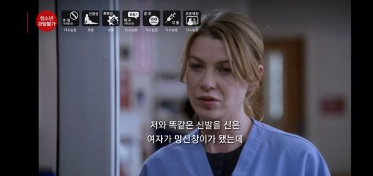 [넷플릭스 캡처]