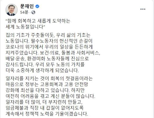 [사진=문재인대통령 페이스북]