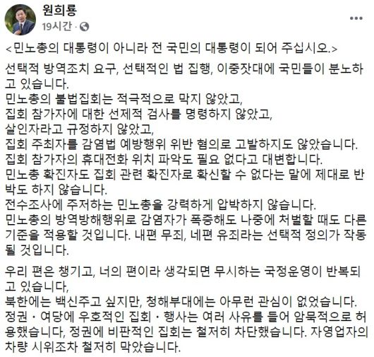 원희룡 제주도지사 페이스북 일부 캡처.