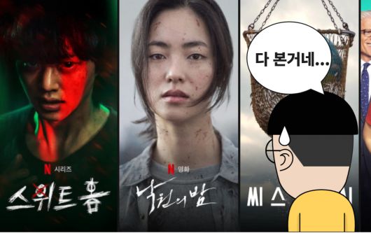 글로벌 OTT 경쟁이 심화되며 성장에 ‘급브레이크’가 걸렸다. 특히 마블 히어로 등 독보적 IP를 가진 ‘디즈니 플러스’의 약진이 두드러진다. 2019년 서비스를 시작한 뒤 1년 4개월 만인 지난 3월, 전세계 구독자수가 ‘1억명’을 넘어섰다. 넷플릭스가 10년 동안 2억 7000만명을 확보한 것을 고려하면 괄목할 만한 속도다.