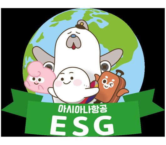 아시아나항공 ESG 경영 로고.[아시아나항공 제공]