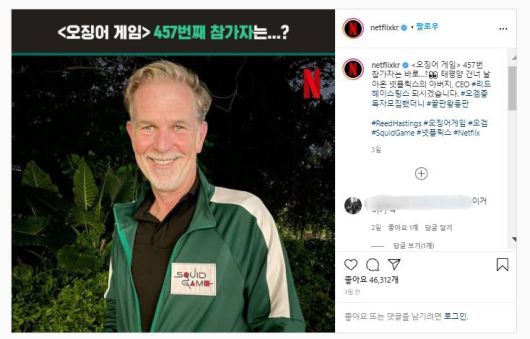 리드 헤이스팅스 CEO가 초록색 운동복을 입고 자신을 이정재에 이은 ‘457번 참가자’라며 오징어게임을 홍보하는 모습[넷플릭스 공식 인스타그램]