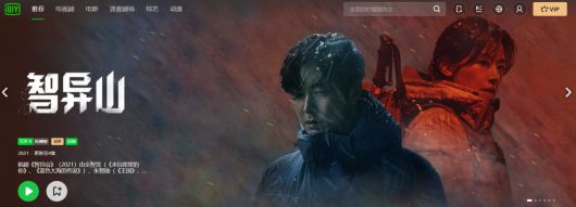 중국계 OTT 플랫폼 '아이치이'에서 드라마 '지리산'을 소개하고 있다. [아이치이 홈페이지 캡처]