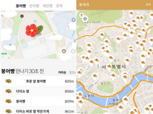 붕어빵, 계란빵, 호떡 등 이른바 '붕세권' 길거리 음식점을 찾아주는 앱. [각사 앱 캡처]