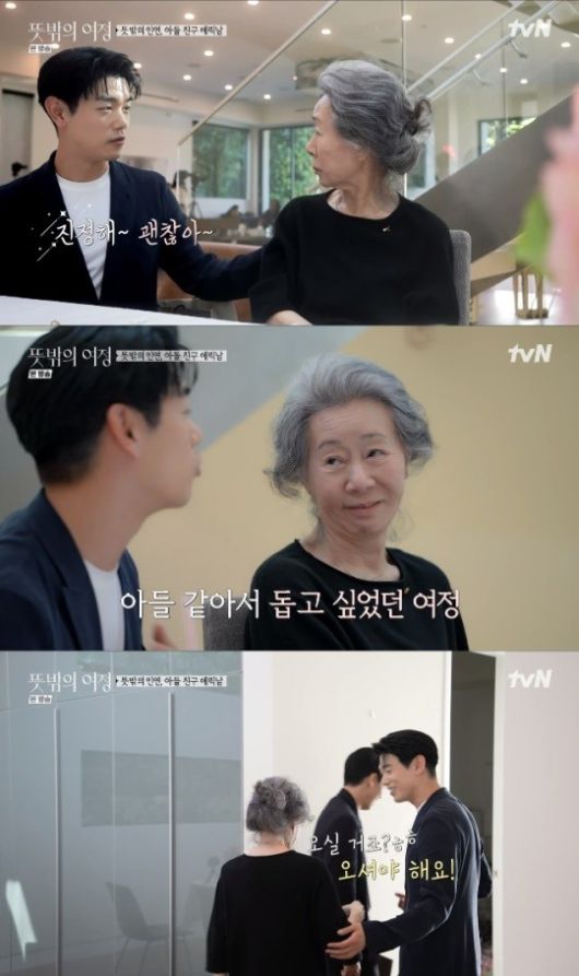 '뜻밖의 여정' 윤여정, '아들 친구' 에릭남 형제와 '깜짝' 만남…