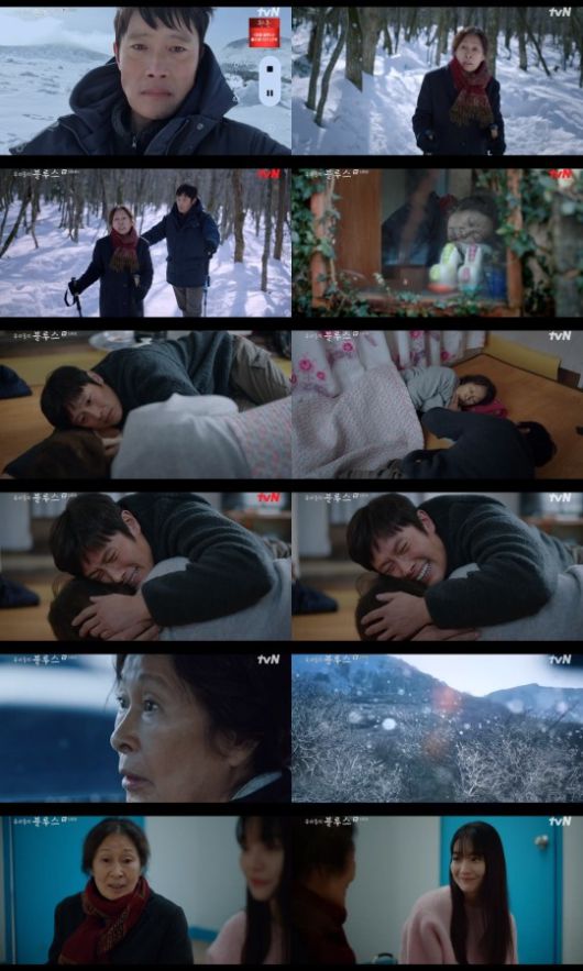 tvN '우리들의 블루스' 방송화면 캡쳐