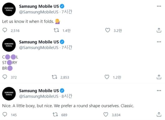 [삼성전자 모바일 미국지부 트위터]