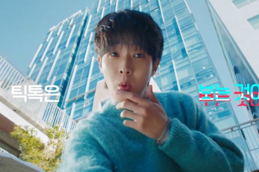 틱톡 광고 모델 배우 최우식 [틱톡 유튜브 계정]