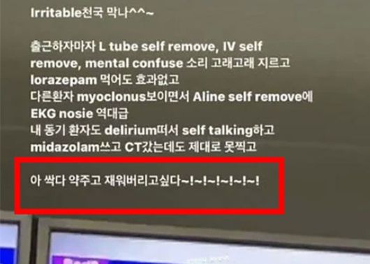 [온라인커뮤니티 캡처]