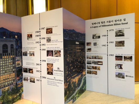 40년간 남산 자락을 지킨 서울 중구 밀레니엄 힐튼 서울 호텔이 31일 영업을 종료한다. 28일 오후 찾은 호텔에는 마지막 모습을 기억하려는 많은 고객들이 있었다. 호텔 내부에 있는 역사 전시 공간. 오연주 기자