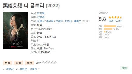 더우반에 올라온 넷플릭스 한국 오리지널 콘텐츠 더글로리 리뷰 페이지.