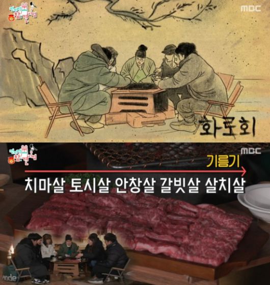 MBC '전지적 참견 시점' 방송화면 캡처