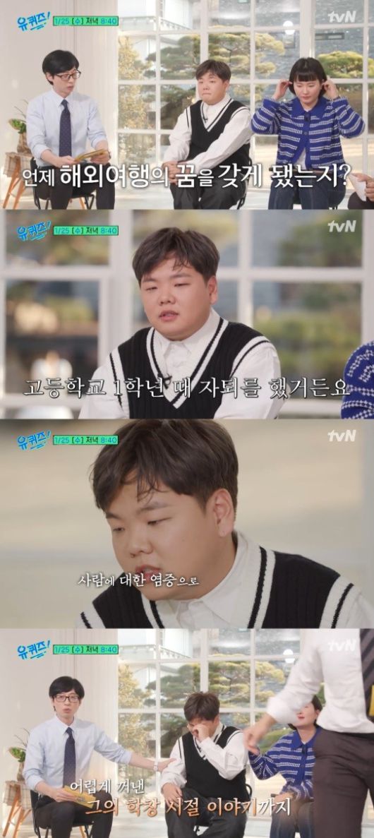 tvN '유 퀴즈 온 더 블럭'