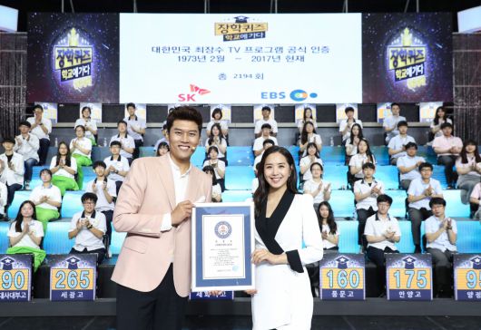 장학퀴즈는 2017년 한국기록원으로부터 최장수 TV프로그램으로 인증받았다. [SK 제공]