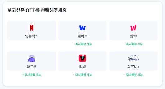 국내 OTT 구독공유 중개 플랫폼 피클플러스 [피클플러스 공식 홈페이지]