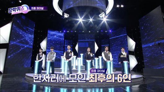 올해 1월 방영된 ‘장학퀴즈 드림써클’ 전국최강자전 당시 방송 모습. [SK 제공]