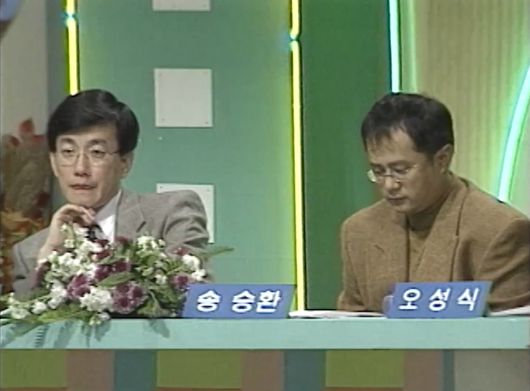 1996년 10월 MBC ‘장학퀴즈’ 종영 당시 방송 모습. [SK 제공]