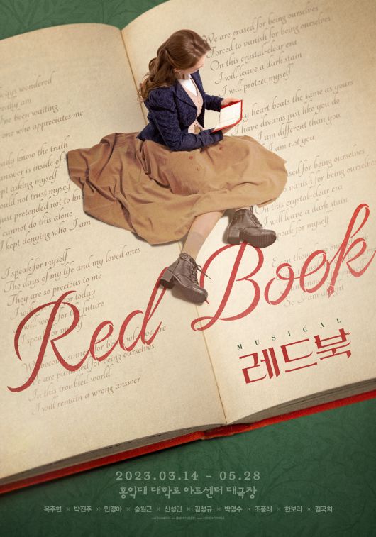 ‘여성서사의 끝판왕’으로 불리는 뮤지컬 ‘레드북’은 19세기 런던, 보수적이었던 빅토리아 시대에서 ‘야한 소설’을 쓰는 여성의 이야기다. [아떼오드 제공]