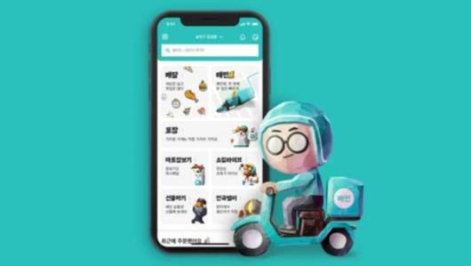 배달의민족 앱 [사진 배달의민족]