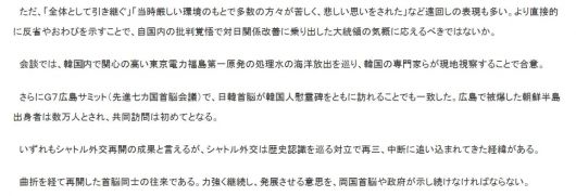 도쿄신문 9일자 사설 일부. [도쿄신문]