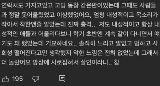 [온라인 커뮤니티 갈무리]