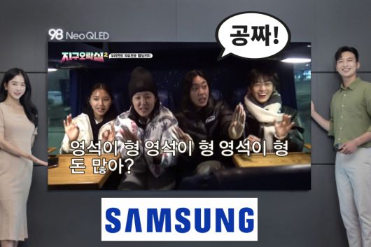 삼성 TV 플러스에서 지난달부터 제공되고 있는 tvN 예능 ‘뿅뿅 지구오락실’