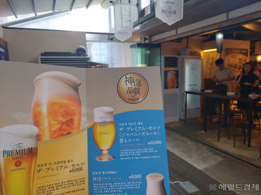 7일 오픈한 서울 용산구 산토리 팝업스토어의 메뉴판. ‘더 프리미엄 몰츠’는 9000원, ‘카오루 에일’은 1만원이다. 김희량 기자
