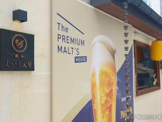 서울 용산구에 있는 산토리 팝업스토어. 김희량 기자