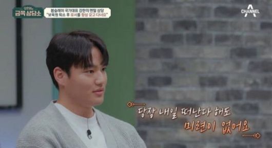 지난 2022년 4월15일 방송된 채널A '오은영의 금쪽 상담소'에 출연한 봅슬레이 국가대표 강한.['오은영의 금쪽 상담소' 캡처]