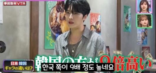 일본 예능프로그램에 출연한 가수 김재중이 한국과 일본의 출연료 차이에 대해 언급했다. [유튜브 캡처]