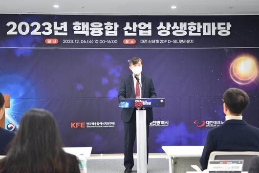 유석재 한국핵융합에너지연구원장이 2023년 핵융합 산업 생태계 상생한마당에서 개회사를 전하고 있다.[한국핵융합에너지연구원 제공]