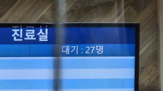 지난 4일 오전 서울의 한 소아과가 문을 열자마자 접수 인원이 몰려 10분 만에 대기자가 27명이 됐다. 안효정 기자