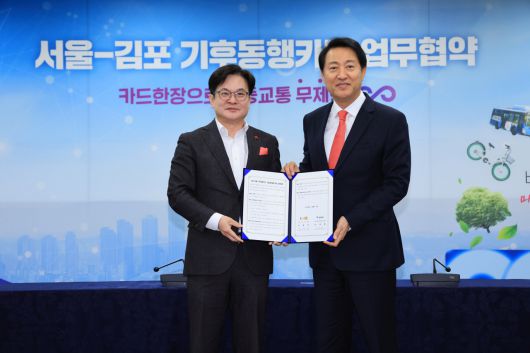 오세훈 서울시장과 김병수 김포시장이 7일 오전 서울시청 영상회의실에서 열린 서울-김포 기후동행카드 확대참여 업무협약식에서 협약서에 서명한 뒤 기념 촬영하고 있다.[연합]