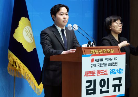 김인규 전 대통령 정무수석실 행정관이 11일 국회 소통관에서 기자회견을 열고 부산 서·동구 출마 선언을 하고 있다. 김 전 행정관은 김영삼 전 대통령의 손자다. [연합]
