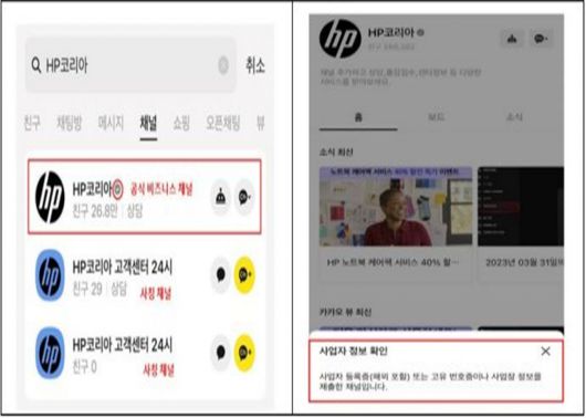 [방송통신위원회 제공]