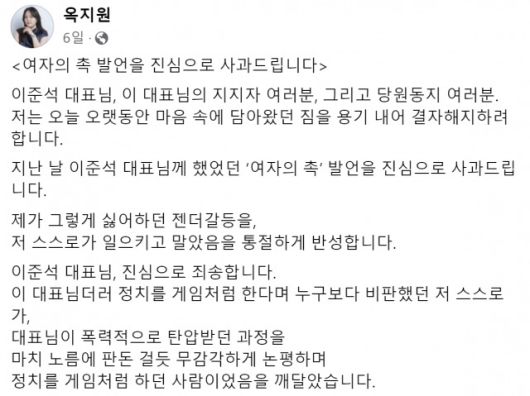 옥지원 씨가 자신의 SNS에 쓴 글