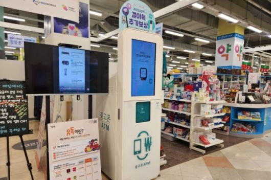 서울의 한 대형마트에 설치된 민팃 중고폰 ATM. [이영기 기자/20ki@]