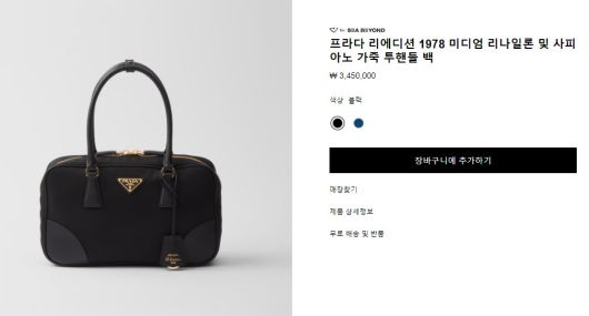 프라다 홈페이지