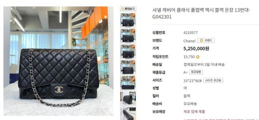 중고명품 유통사인 구구스에서 판매 중인 샤넬 캐비어 은장 제품 [구구스 자료]