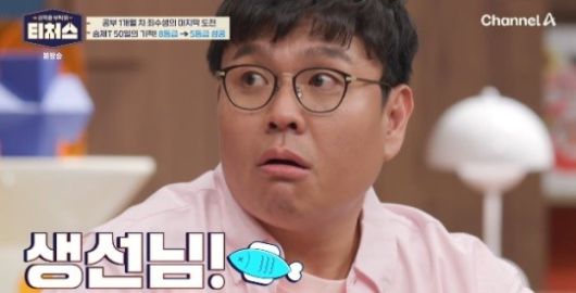 사진=채널A 방송 화면 캡쳐