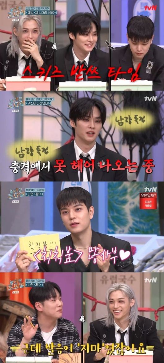 tvN '놀토' 방송캡쳐