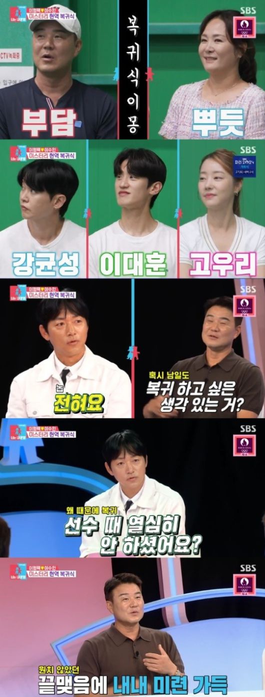 사진=SBS 방송 화면 캡쳐