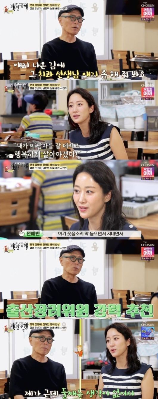 사진=TV조선 방송 화면 캡쳐