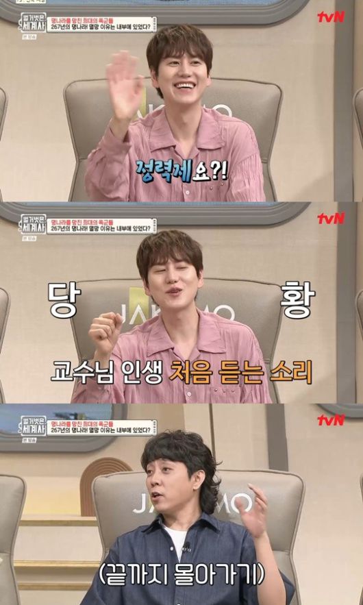 tvN '벌거벗은 세계사' 캡처