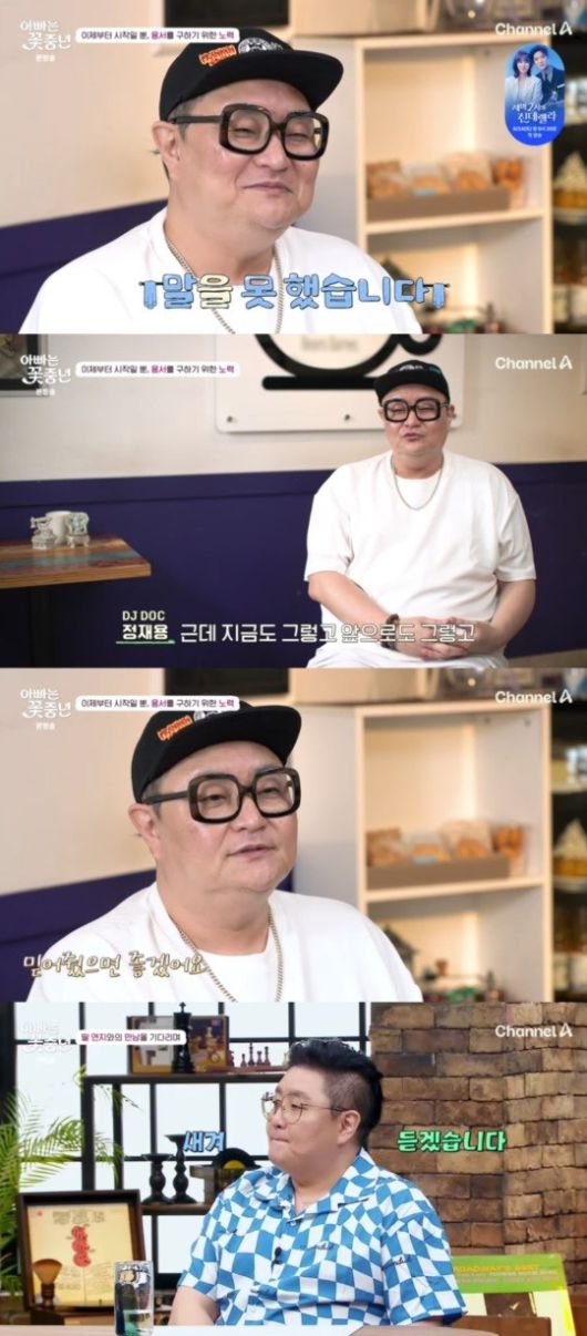 채널A '아빠는 꽃중년' 캡처