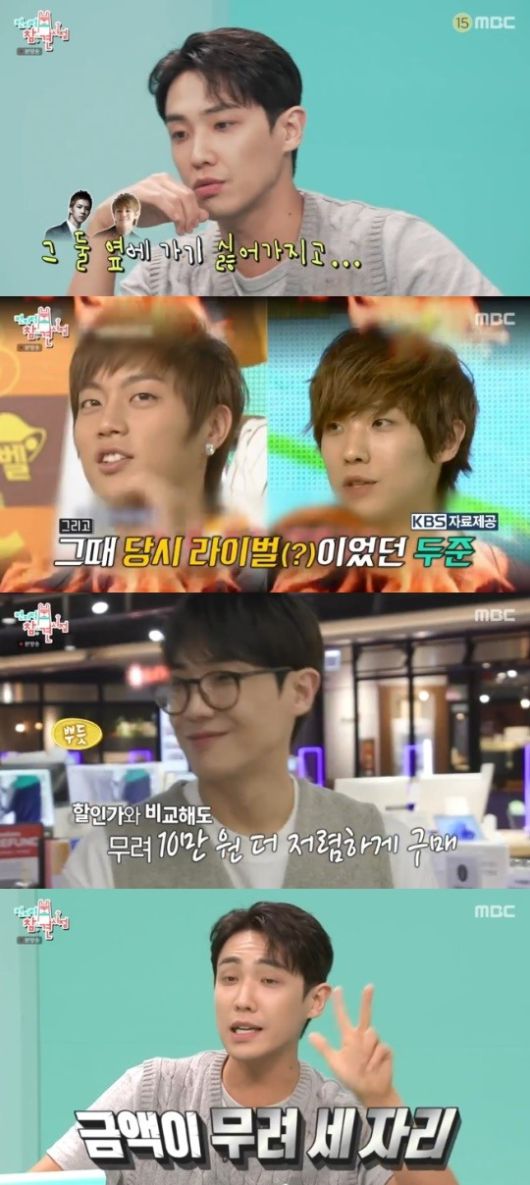 MBC '전지적 참견 시점' 캡처